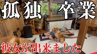 孤独な男を卒業！４８歳バツイチ借金持ちおじさんに彼女が出来ました！【ルームツアー】