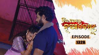 Jhia Amara Nuabohu | Full Ep 1328 | 3rd Mar 2022 | Odia Serial – TarangTV