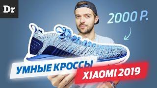 НОВЫЕ КРОССОВКИ Xiaomi за 2000 р.