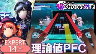 【衝撃のギミック】天使と悪魔 - Lv.14+ 理論値PFC [SE無し/手元動画]【D4DJ グルミク】