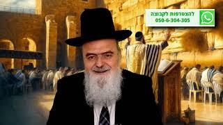 הגאון הרב אהרון בוטבול - הלכה יומית - ג' ניסן התשפ"ד - האם יש סכנה בהסתכלות על הכהנים בשעת הברכה?