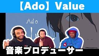 【海外の反応】Ado「Value」の見事な歌唱パフォーマンスに大興奮の音楽プロデューサー【reaction】