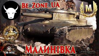 Найкращі реплеї World Of Tanks! Майстер на T28 Concept! #wot_ua #wot #wot_українською 