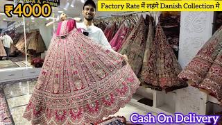 Best Lehenga Shop In Chandni Chowk Danish Collection | Factory Rate में लहंगे  | KARWACHAUTH SALE