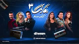 PERSIAN Old School DJ Mix   بهترین میکس آهنگهای شاد ایرانی