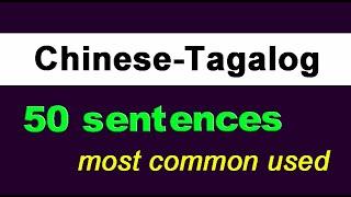 (Lesson 19)50 most common used Chinese sentences (Tagalog-Chinese)translation/learn basic Mandarin