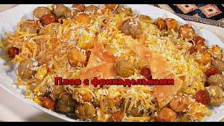 Pilaf with meatballs