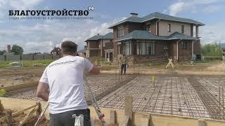 Какой выбрать фундамент для дома? // Благоустройство.рф