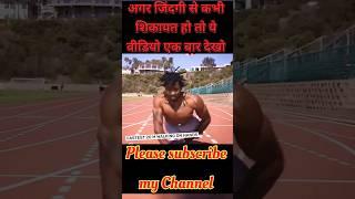 fastest 20 M walking on hands।high courage।life is not easy#motivation #viral #shorts #video #morale