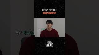 방구석 반도체 EP.1 메모리 반도체는 왜 중요할까요?