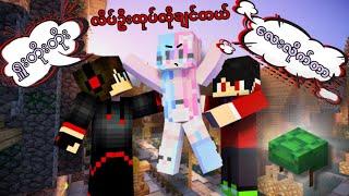 YYA နဲ့ YURI ကိုအနိုင်ကျင့်မယ်(Minecraft video/gameplay)