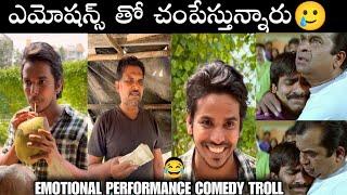 Emotional Videos Troll | Sai Siddu Troll | Latest Telugu Trolls | Most Eligible Troller