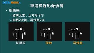 數位影像處理_黃正民_單元五 型態學影像處理_Part 11 型態學影像處理的延伸應用(下)