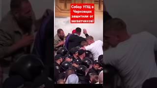 НАША ВЕРА ПРАВОСЛАВНА Сердце православной Буковины – ролик прислала подписчица, Спаси Бог 