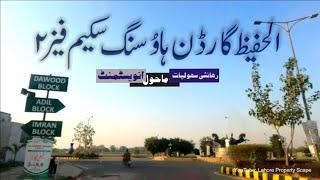 Al Hafeez Garden Phase II  | Lahore Property Scape