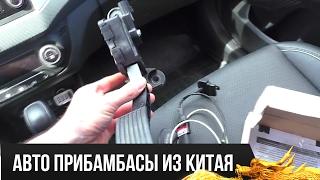 АВТОМОБИЛЬ РАКЕТА! УСТАНАВЛИВАЕМ ЭЛЕКТРОННЫЙ КОРРЕКТОР ДРОССЕЛЬНОЙ ЗАСЛОНКИ