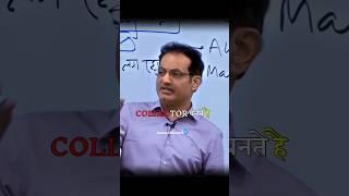 तब जा कर कलेक्टर बनते है ||Dr vikash DivyaKirti|| #shorts #upsc #ias #iasmotivation