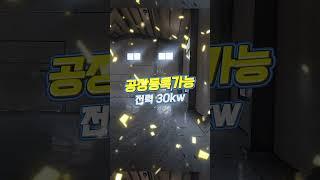 100평 오창 공장 임대 / 복층형 사무실 ,서오창 ic 5 분,월세 저렴