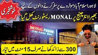 Bhera Interchange par "Monal" Restaurant khul gaya, Musafiron k liye Khushkhabri...