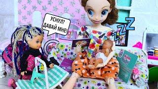 СТАЛА БАБУШКОЙ МАЛЫША Катя И Макс ВЕСЕЛАЯ СЕМЕЙКА Смешные куклы БАРБИ MY MINI BABY ДАРИНЕЛКА тв