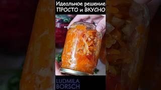 Без Стерилизации заготовка на зиму! Салат из капусты идеальное решение - простота и вкус.  #салат