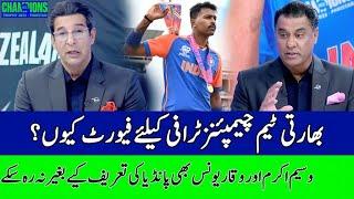 Wasim Akram & Waqar Younis Praises Hardik Pandya | IND Vs NZ | THE DP WORLD DRESSING ROOM | ZA13