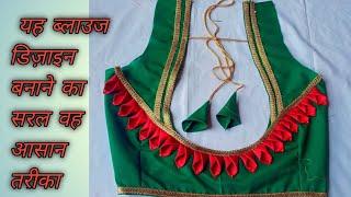 Very Beautiful Blouse Design,Letest Blouse Design,@Ambay maa feshion point