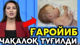 МАНА КУРИНГ ҒАРОЙИБ ЧАҚАЛОҚ ТУҒИЛИБДИ..