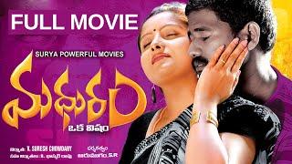 Madhuram Exclusive Telugu Full Movie  | మధురం | Telugu Full Length movies | South Movies