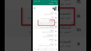 طريقة مشاهدة الحالة علي الواتساب بدون معرفة الشخص الآخر | whatsapp status | تصنيف 68 | #Shorts