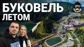 Буковель летом. Цены. Что посмотреть? Отдых в Карпатах