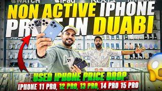 USED iPHONE in DUBAI USED iPHONE PRICE IN DUBAI | USED MOBILE MARKET IN DUBAI | DXB VLOGS