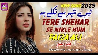 Tere Shahar se Nikle hen | Singer Faiza Ali | New Song Surhan Production | 2025