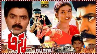 Anna Telugu Full Action Drama Film | Telugu Full Movies || TFC Mana Cinemalu