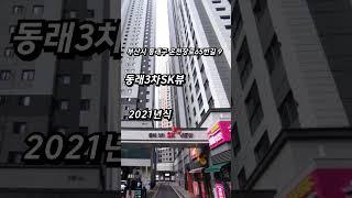 저평가된 부산 아파트. 내 돈 1,2억 모았다면 '이곳'으로 가라!!!