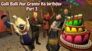 Gulli Bulli Aur Granny Ka Birthday Part 3 | Granny Horror Story | Android Games | Make Joke Horror