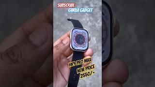 Hk9 pro max new price 2550/- #shorts #gurujigadget