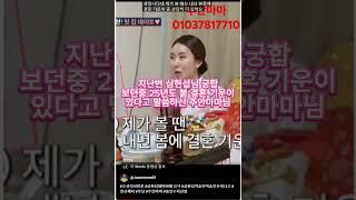 개그맨 심현섭님 결혼발표 영검한 주안마마님 #용한점집  #주안마마 #신점 #신점잘보는점집 #신점잘보는곳