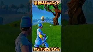 【FORTNITE】最後の１人はミニガンで
