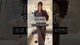 봄하객룩9가지코디🩵 #하객룩 #ootd #출근룩
