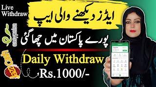 Indonesia Ads Watching New Real Earning App | New Online Earning App In Pakistan 2024