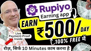 100% Free में, Earn Rs.500 per day, by working for 10 minutes on Mobile phone | New | Hindi | Online