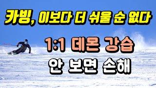 카빙이 잘 안 되는 분들 필수 시청 | 꼭 따라해 보세요 | 신선미 데몬님이 알려주는 카빙 꿀팁 대방출