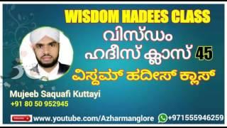 WISDOM Hadees class 45.      Mujeeb Saquafi kuttayi