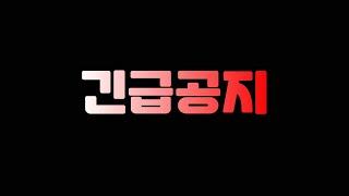 피파 신규특성관련 긴급공지 떴습니다!! 꼭 확인해 보세요!!