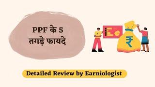 Understanding PPF: A Complete Guide for Beginners | PPF account kya hai | PPF account kaise Khole