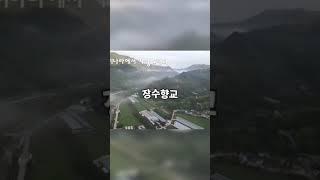 익산 장수_전북에서 가장 오래된을 검색해봤다 쇼츠 Shorts