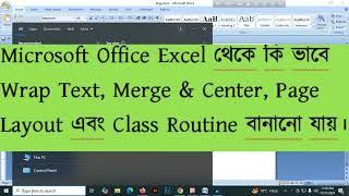 Microsoft Excel থেকে কি ভাবে Wrap Text, Merge & Center, Page Layout এবং Class Routine বানানো যায়।