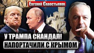 ️САВОСТЬЯНОВ: Перемирие на 50 лет? ЕСТЬ ДВА СЦЕНАРИЯ для Украины. Трамп унизил Путина, в Кремле шок