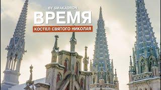 Костел Святого Николая. Город Киев. Необычные ракурсы. Аэросъемка. Видео с дрона.